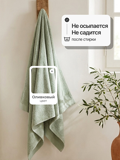 Полотенце банное 50х90 см, 100% хлопок, 500 г/м2, Рис, Silvano, оливковое, Узбекистан