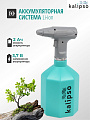 Опрыскиватель садовый аккумуляторный, Kalipso, 1.5 л, Li-ion, 2 А.ч, пластик, KF-PES-002, синий - фото 3