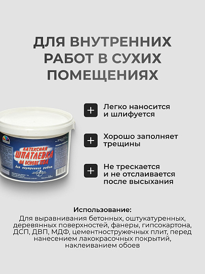 Шпатлевка Магия радуги, латексная на основе ПВА, 3.5 кг