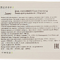 Пенка для умывания Ekel, Foam Cleanser Cucumber, для всех типов кожи, 100 мл, с экстрактом огурца - фото 3