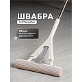 Швабра 112х33х6.5 см, с отжимом, серо-белая, A260048