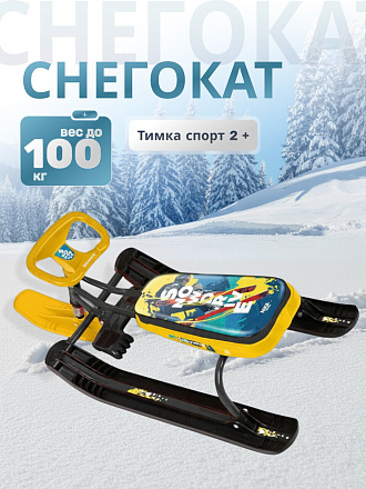 Снегокат Nika, Тимка спорт 2+, ТС2+/WS, 42 см, Граффити, красный каркас