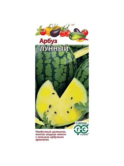 Семена Арбуз, Лунный, с желтой мякотью, цветная упаковка, Гавриш