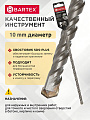 Сверло-бур для перфоратора, Bartex, диаметр 10х200х260 мм, SDS-Plus, KF102018F - фото 2