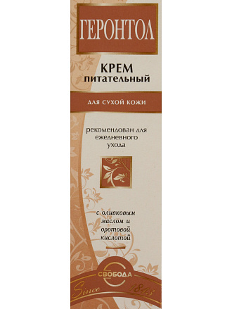 Крем для лица, Свобода, Геронтол, питательный, 40 г