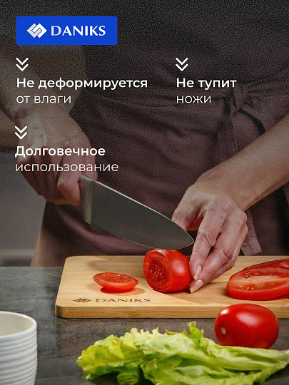 Доска разделочная бамбук, 27х17х1, 24х14х1 см, 2 шт, прямоугольная, Daniks, CB1119S2B