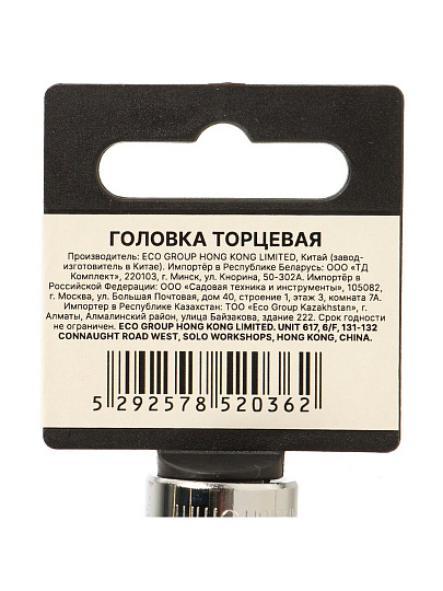 Головка торцевая 6-гранная, 1/2&quot;, 8 мм, Startul, PRO-52008
