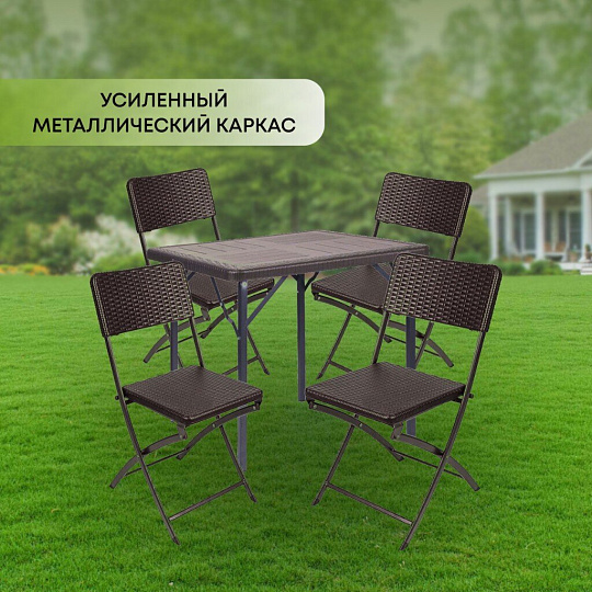Мебель садовая Green Days, Семейный, коричневая, стол, 78х78х70 см, 4 стула, 120 кг, WAK78+YC-041