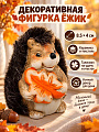 Фигурка декоративная керамика, ткань, Ежик, 4х8.5 см, в ассортименте, A020368