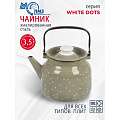 Чайник сталь, эмалированное покрытие, 3.5 л, ручка металлическая, ЛЗЭП, White dots, индукция, С-2713П2/8КсРч