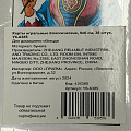 Карты игральные Классические, 9х6 см, 36 штук, Y6-6385 - фото 3