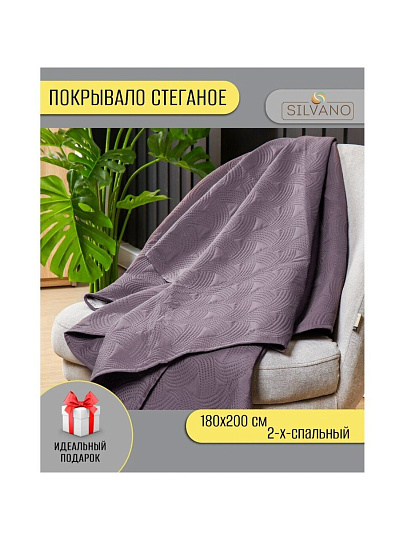 Покрывало 2-спальное, 200х180 см, 100% полиэстер, стеганое, Silvano, Ультрасоник Геометрия, мокрый асфальт