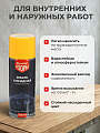 Эмаль аэрозольная, Русские узоры, универсальная, алкидная, глянцевая, желтая, 520 мл - фото 2