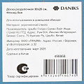 Доска разделочная стекло, 30х20 см, прямоугольная, Daniks, Флюид бежевый - фото 7