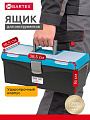Ящик для инструментов, 15 '', 38.5 см, пластик, Bartex, морозостойкий замок, в ассортименте, 27803550011