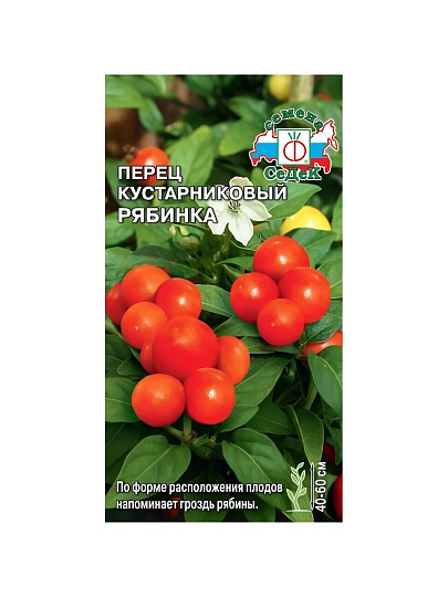 Семена Перец острый, Рябинка, 0.05 г, цветная упаковка, Седек