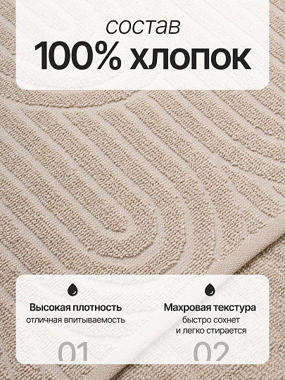 Полотенце банное 70х140 см, 100% хлопок, 450 г/м2, Телла, Silvano, бежевое, Турция