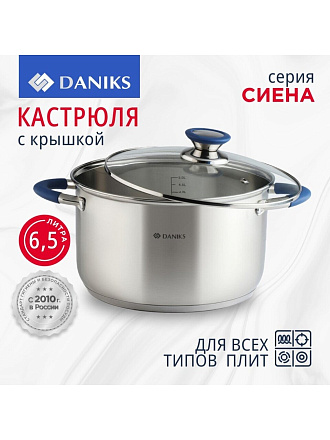 Кастрюля нержавеющая сталь, 6.5 л, крышка стекло, Daniks, Сиена, SD-A93-24, индукция