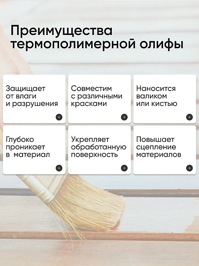 Олифа 10 л, НХП, термополимерная