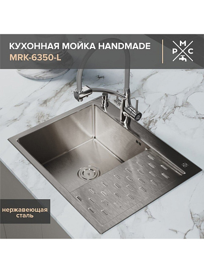 Мойка кухонная врезная, РМС, MRK-6350L, нержавеющая сталь