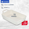 Форма для запекания керамика, 36.9х19х7 см, 2.15 л, прямоугольная, Daniks, Антарктида, Y4-7289 - фото 6