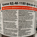 Краска водно-дисперсионная, VGT, акриловая, фасадная, матовая, белоснежная, 7 кг - фото 3