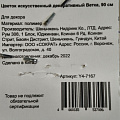 Перо декоративное 90 см, искусственное, коралловое, Y4-7167 - фото 3