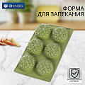 Форма для запекания силикон, 17.5х29.5 см, прямоугольная, 6 кексов, хризантемы, Daniks, Verde, Y4-7043 - фото 5