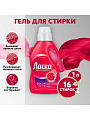 Гель для стирки Ласка, 1 л, для цветного белья, Эффект восстановления