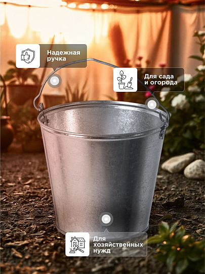 Ведро металл, оцинкованное, 9 л, хозяйственное, ГОСТ, Пермь