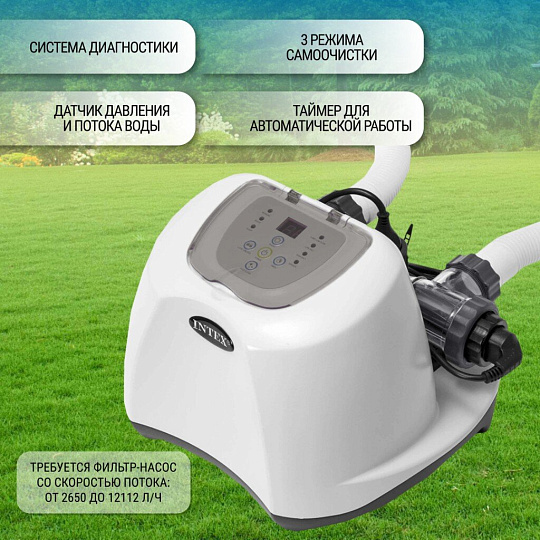 Хлоргенератор для бассейна 26670, с таймером, Intex, Krystal Clear