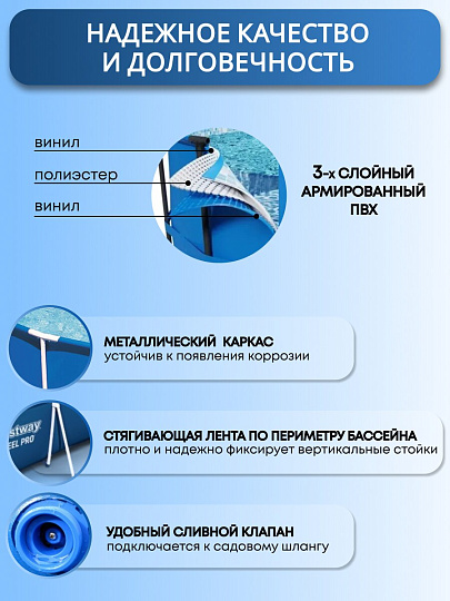 Бассейн каркасный Bestway, 400х211х81 см, Steel Pro, 56424, фильтр-насос, 5700 л