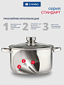 Набор посуды нержавеющая сталь, 6 предметов, кастрюли 1.9,2.9,4.75 л, индукция, Daniks, Стандарт-PR, SD-6-2 - фото 3