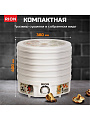 Сушилка для овощей, фруктов Rion, R-05D0, 5 поддонов, 520 Вт, белая - фото 2