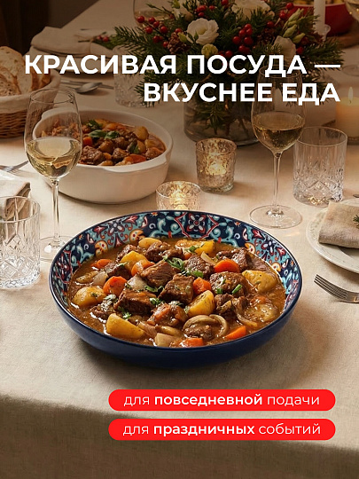 Тарелка обеденная, керамика, 20 см, Самарканд, Y4-9756, синяя