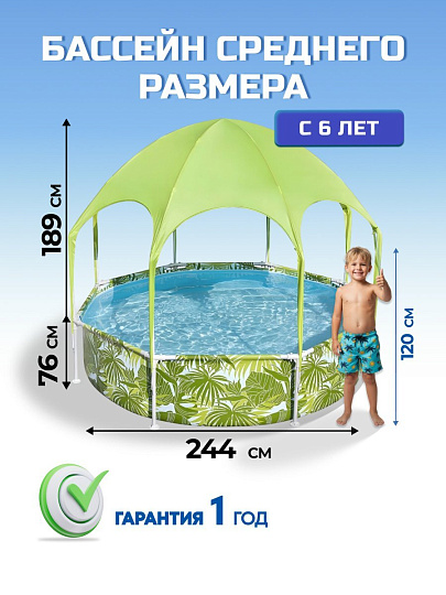 Бассейн каркасный Bestway, 244х51 см, My First Pool, 56432, 1688 л, детский