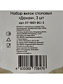 Вилка нержавеющая сталь, 3 предмета, столовая, Катунь, Даная, КТ-1801-ВС-3, 1,8 мм на подвесе - фото 4