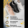 Салфетки влажные Salton, 15 шт, для очищения белой обуви и подошв, 60/02 - фото 7