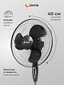 Вентилятор напольный, Lofter, FS40-A17, 40 Вт, 3 скорости, поворотный, черный, FS40-A17 - фото 3
