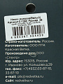 Носки для мужчин, хлопок, белые, р. 29, С 1350 - фото 3