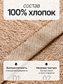 Полотенце банное 50х90 см, 100% хлопок, 450 г/м2, Канни, Silvano, бежевое, Узбекистан - фото 2