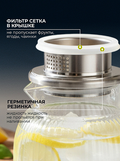 Кувшин боросиликатное стекло, 1.9 л, с крышкой, Грани, Y4-11035, графит, крышка-фильтр