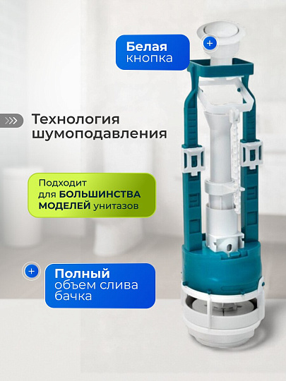 Арматура для бачка унитаза нижняя, 1/2", однорежимная, кнопочная, белая, Инкоэр, СБ1-НпрНРФ-Б-В Р