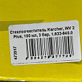 Стеклоочиститель Karcher, WV 2 Plus, 100 мл, 3 бар, 1.633-640.0 - фото 10