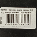 Термос нержавеющая сталь, 1.8 л, универсальная горловина, Daniks, колба нержавеющая сталь, серебристый, SL-180NGL - фото 15