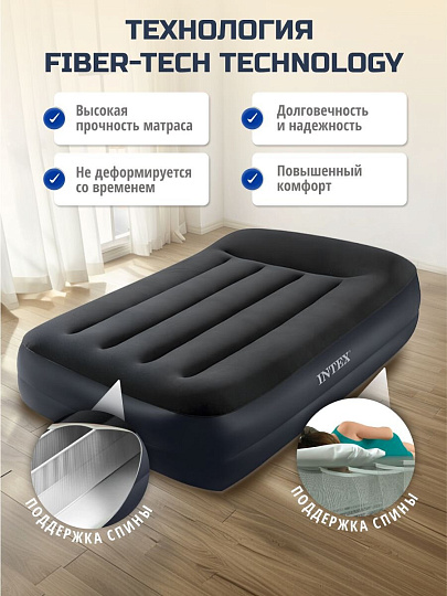 Кровать надувная Intex, 191х99х42 см, 64122ND, насос встроенный, электрический, флокированная, 136 кг
