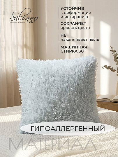 Наволочка декоративная Silvano, 45 х 45 см, голубая, A130291