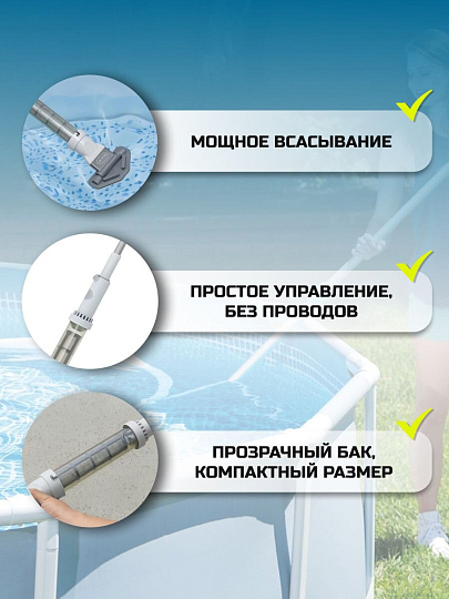 Пылесос 150х16.8 см, для СПА-бассейна с аккумулятором, Bestway, 60327