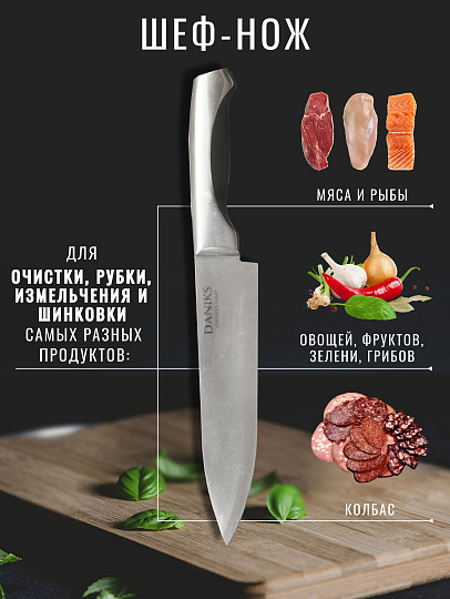 Нож кухонный Daniks, Мрамор, шеф-нож, нержавеющая сталь, 20 см, рукоятка сталь, YW-A156-CH