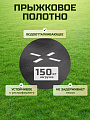 Батут 366х366х260 см, с защитной сеткой 180 см и лестницей, 150 кг, FJ-12FT-2 - фото 5